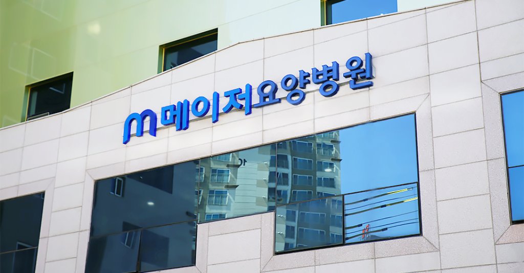 병원이미지